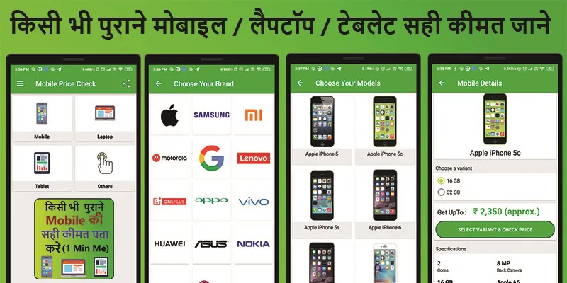 Mobile price check app | Indus Appstore | Screenshot