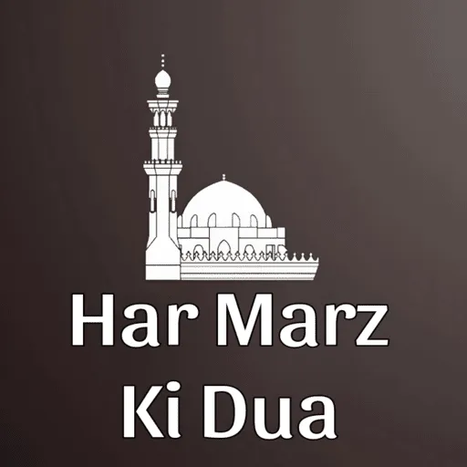 Har Marz Ki Dua | Indus Appstore | Screenshot