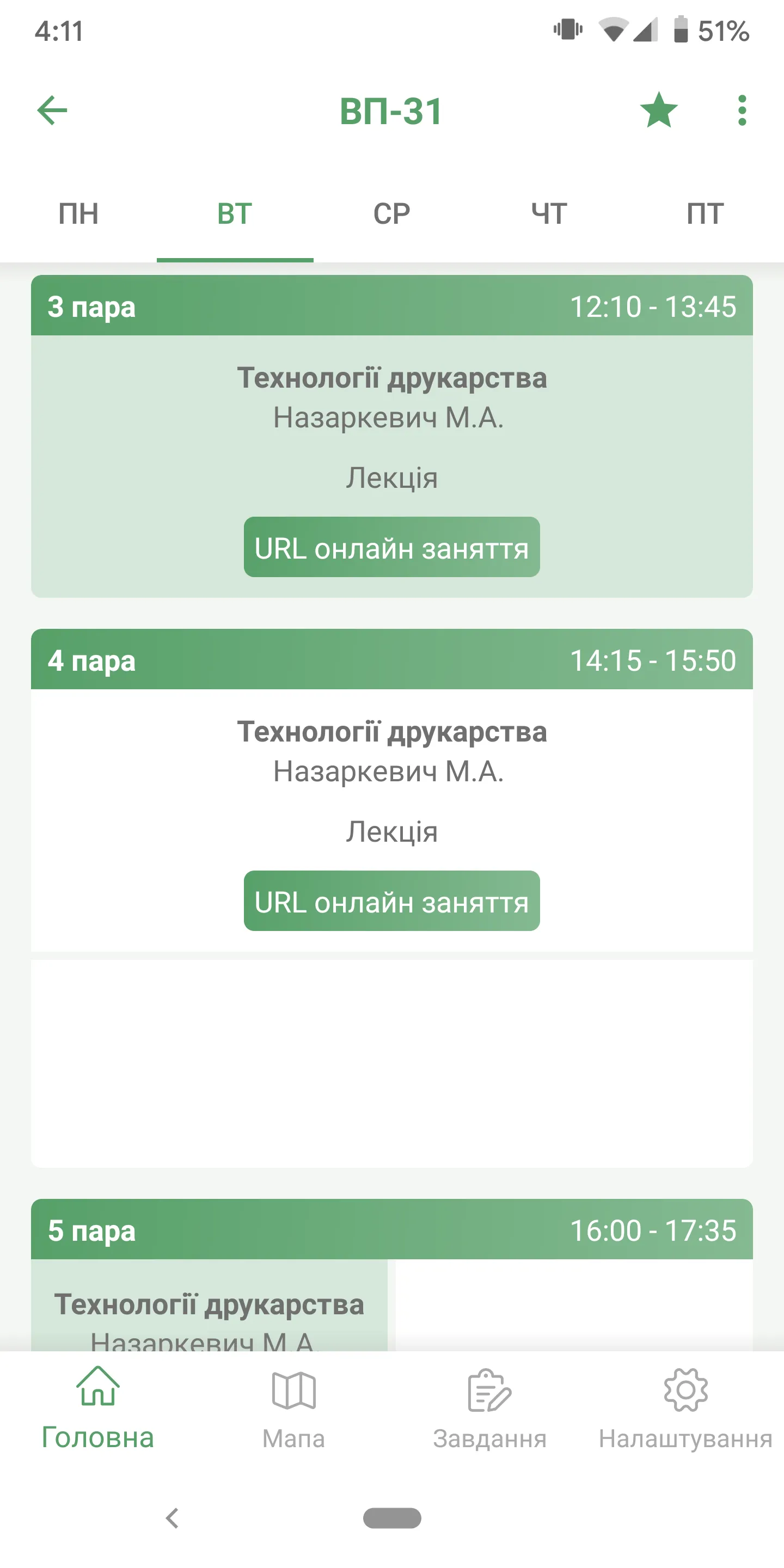 Розклад ЛП | Indus Appstore | Screenshot