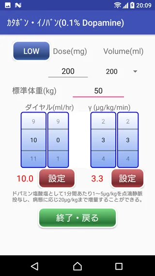 血液ガス分析とガンマ計算機 | Indus Appstore | Screenshot