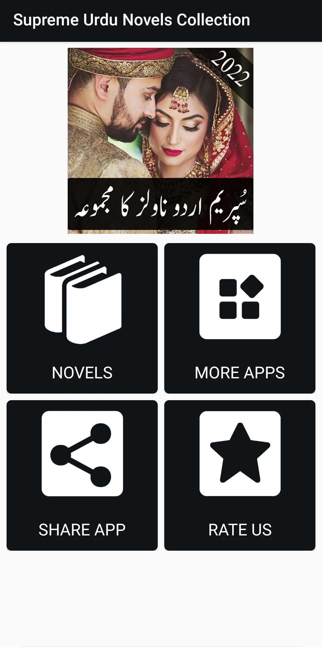 Supreme Urdu Novels Collection | Indus Appstore | Screenshot