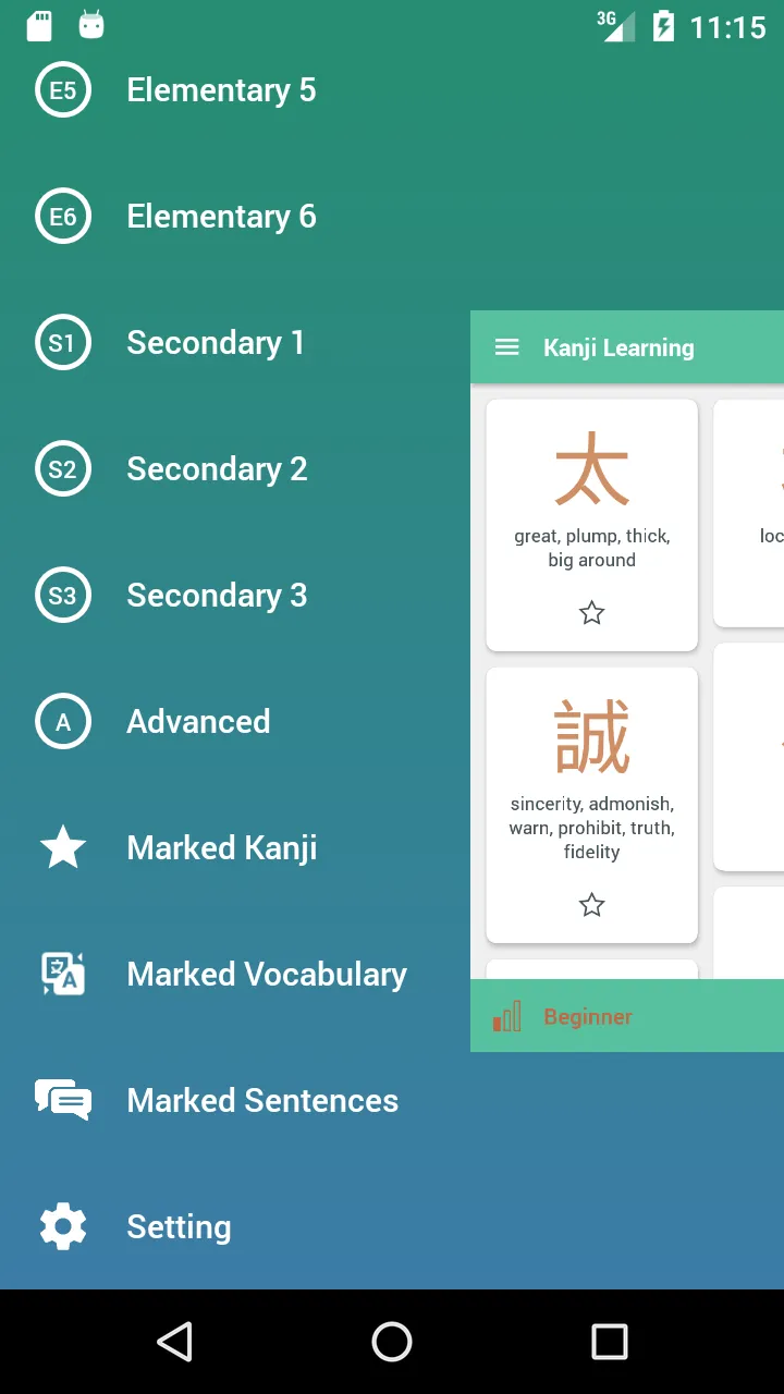 Kanji Learning | Indus Appstore | Screenshot