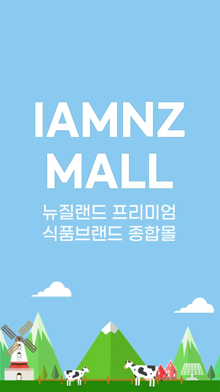 아이엠뉴질랜드 | Indus Appstore | Screenshot