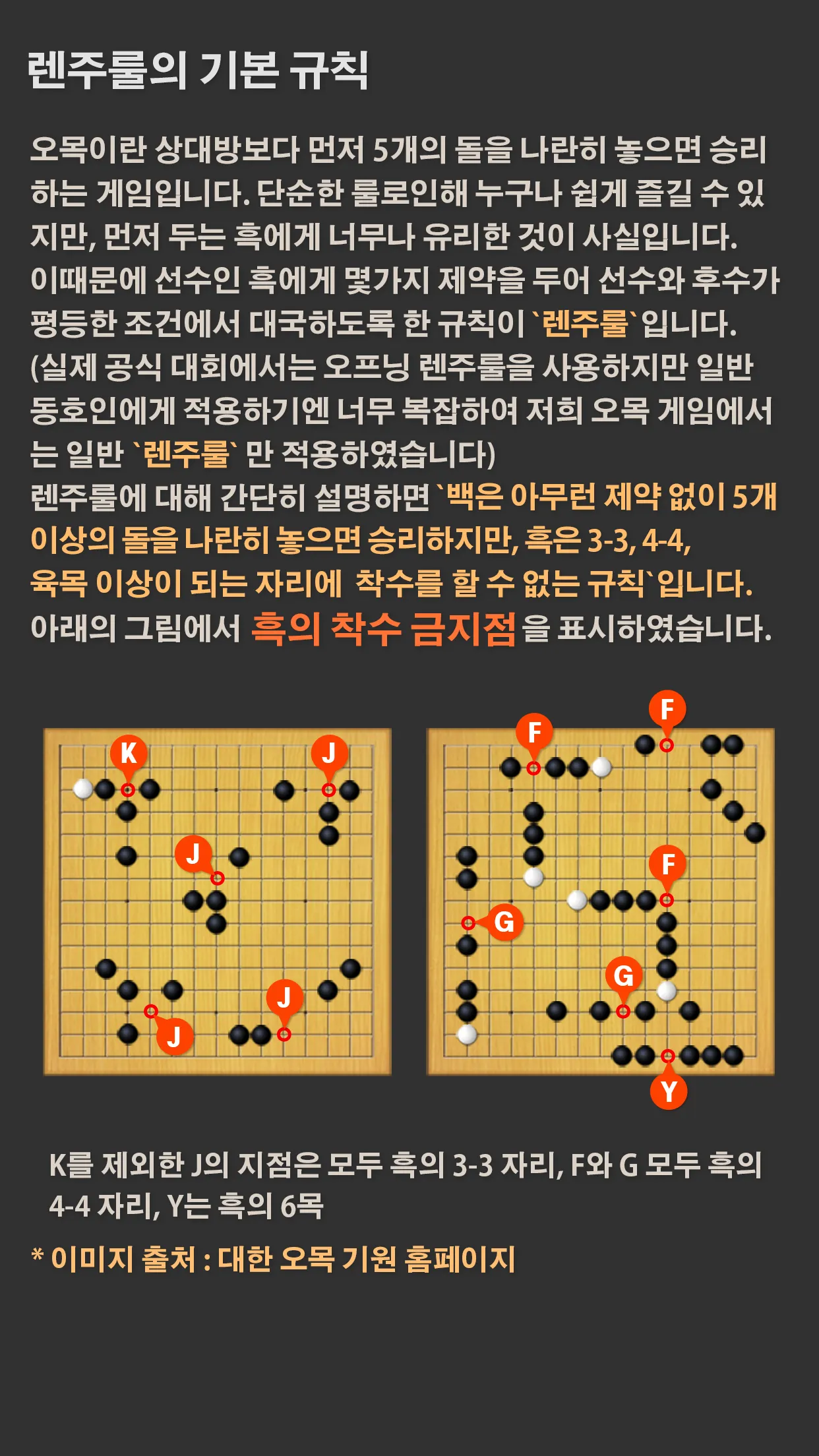 오목 | Indus Appstore | Screenshot