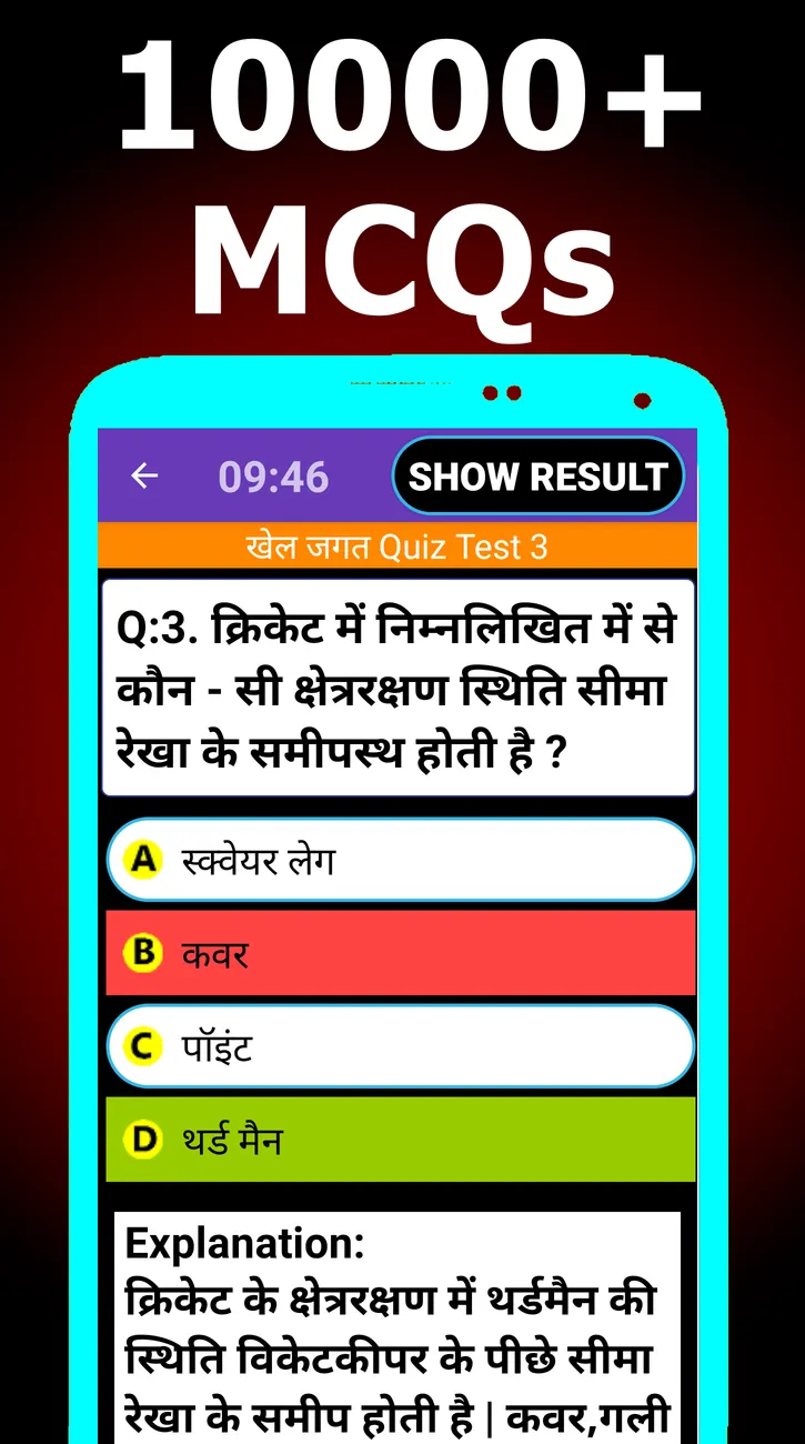 Rajasthan Police 2021 - SI and | Indus Appstore | Screenshot