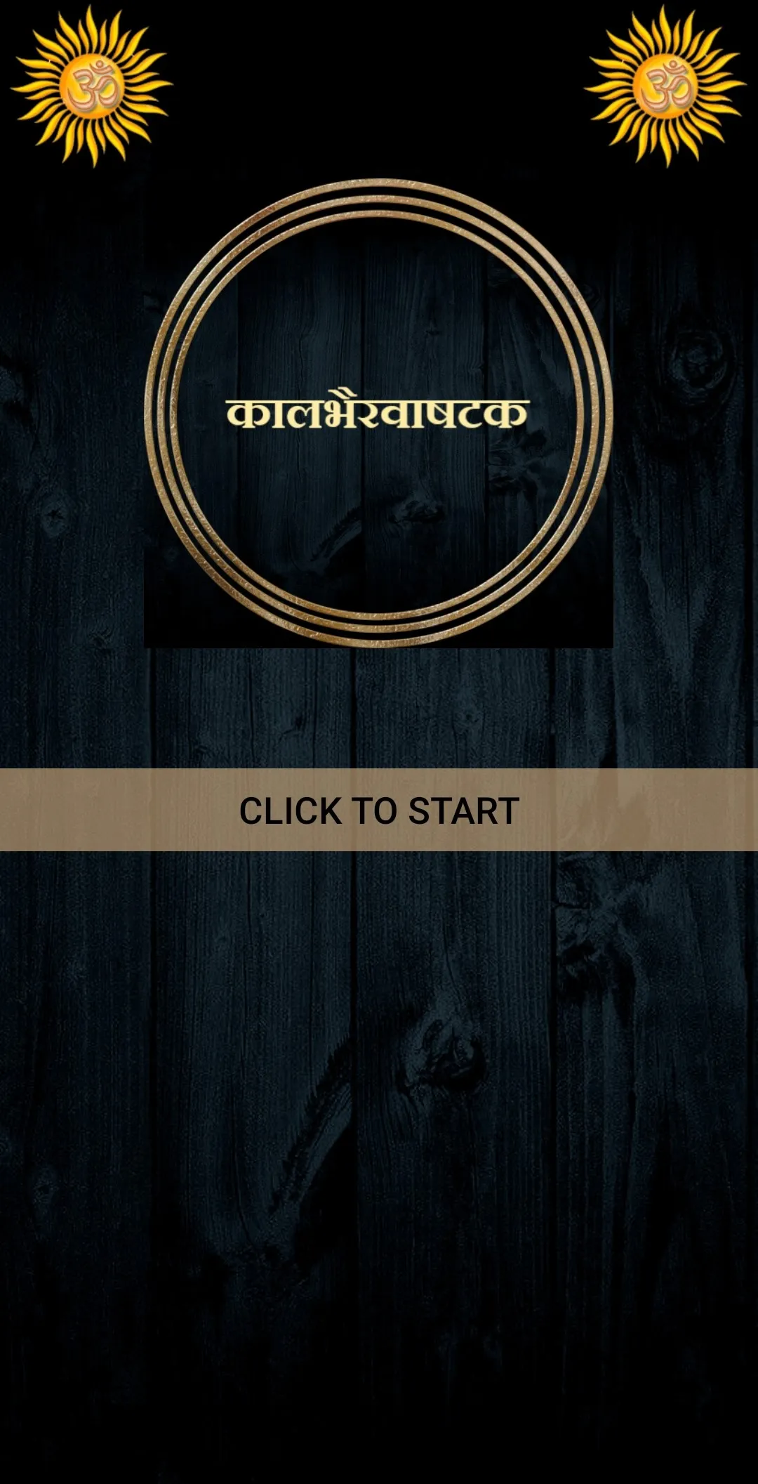 कालभैरवाषटक / Kalbhairavashtak | Indus Appstore | Screenshot