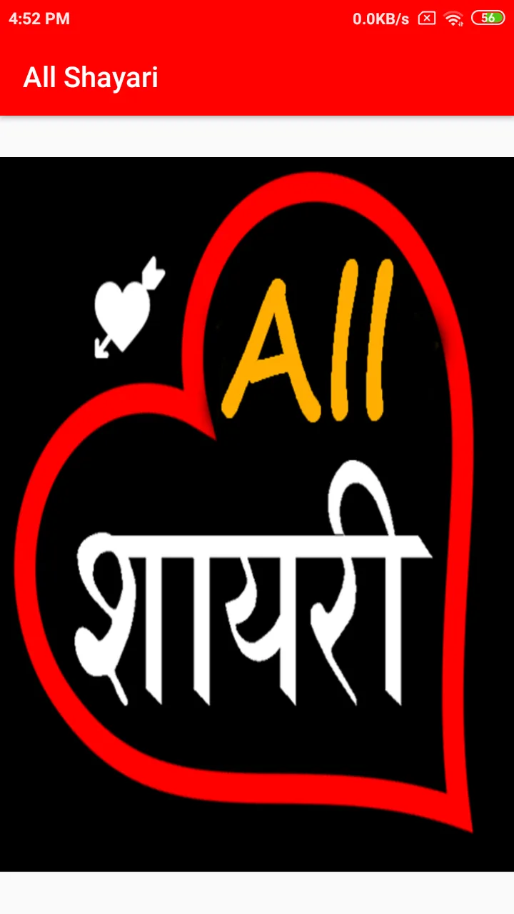 All Hindi Shayari | Indus Appstore | Screenshot