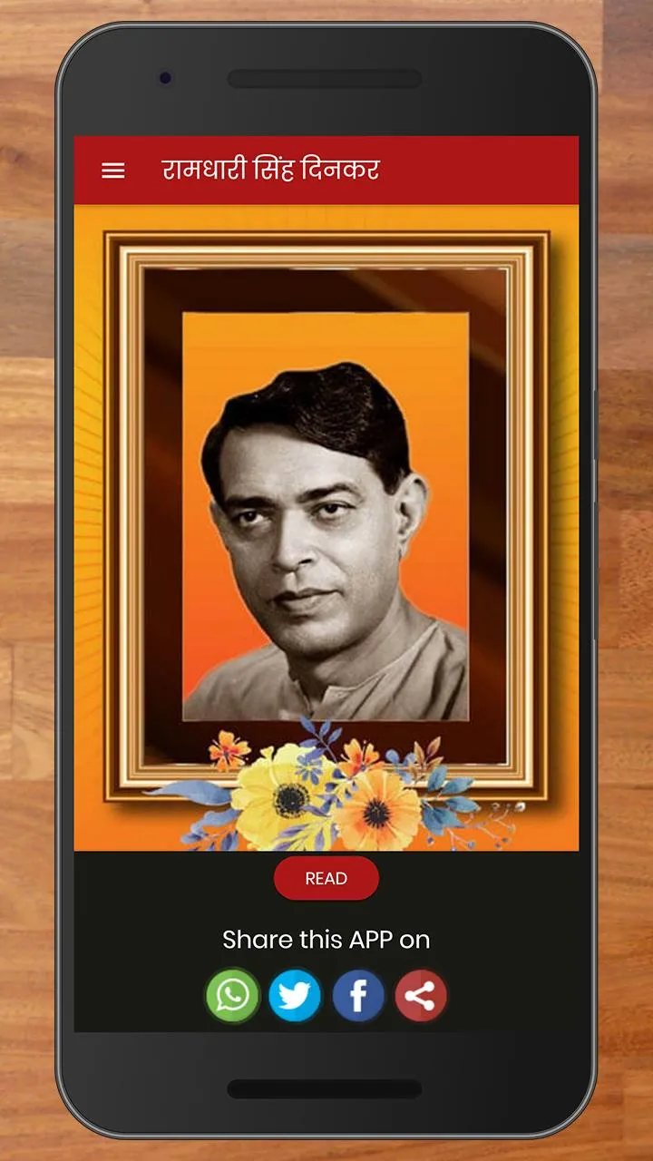 Ramdhari Singh Dinkar Poems in | Indus Appstore | Screenshot