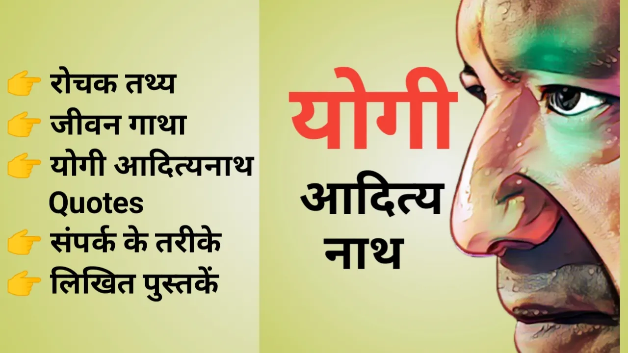 CM Yogi se Shikayat Kare-Guide | Indus Appstore | Screenshot