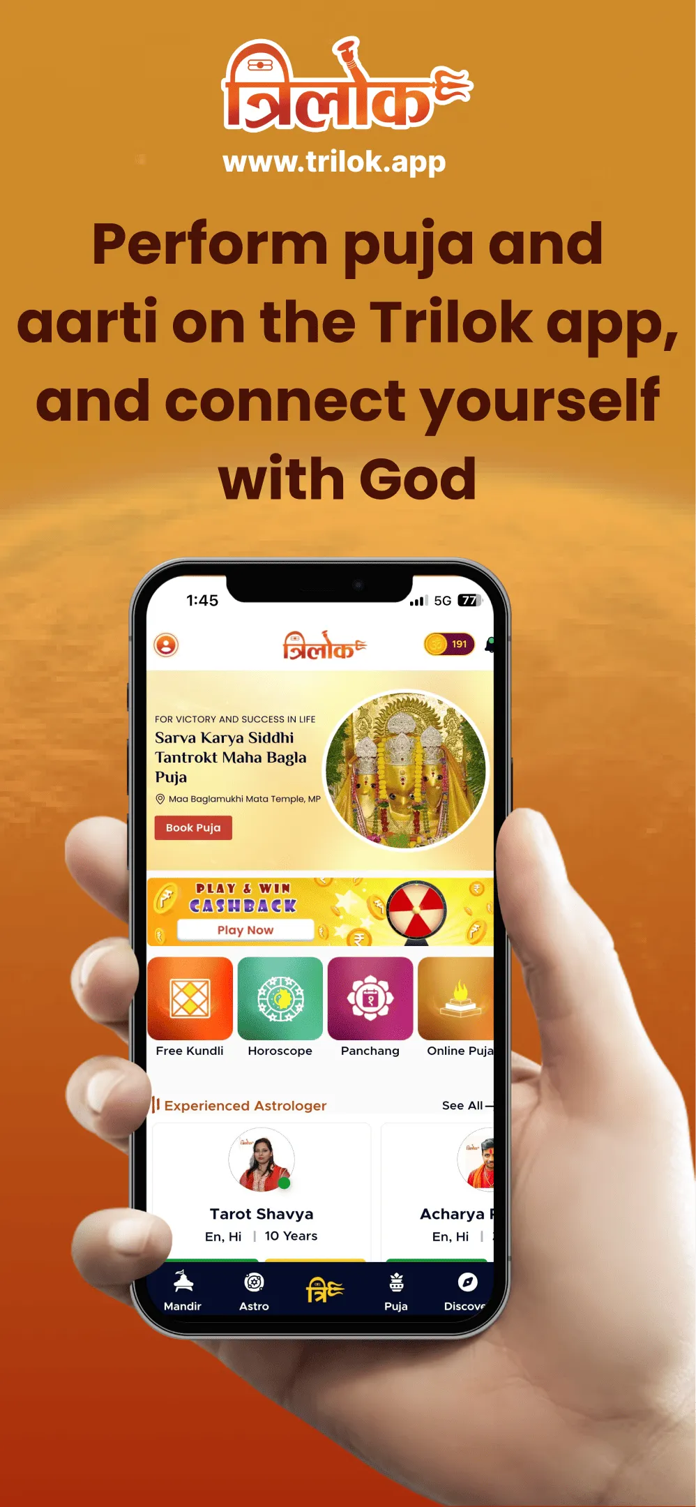 Trilok App | Indus Appstore | Screenshot