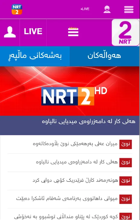 NRT2 | Indus Appstore | Screenshot