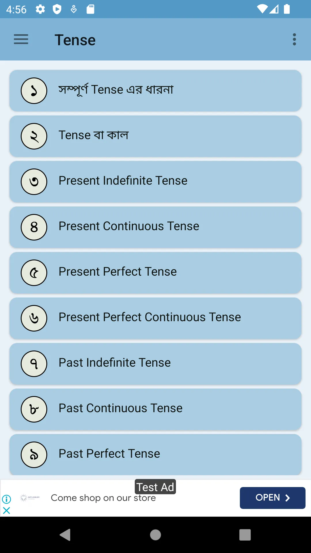 খুব সহজে Tense শিখুন বাংলায় | Indus Appstore | Screenshot