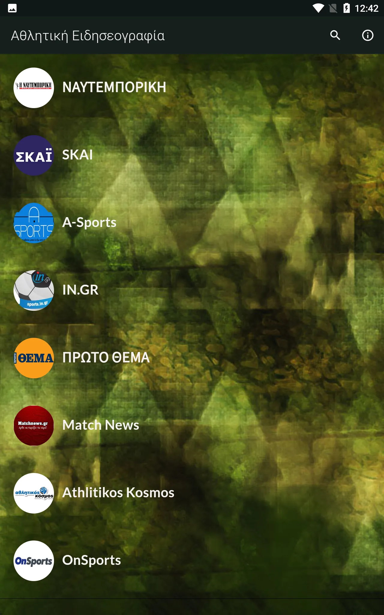 Greek Sports News | Indus Appstore | Screenshot