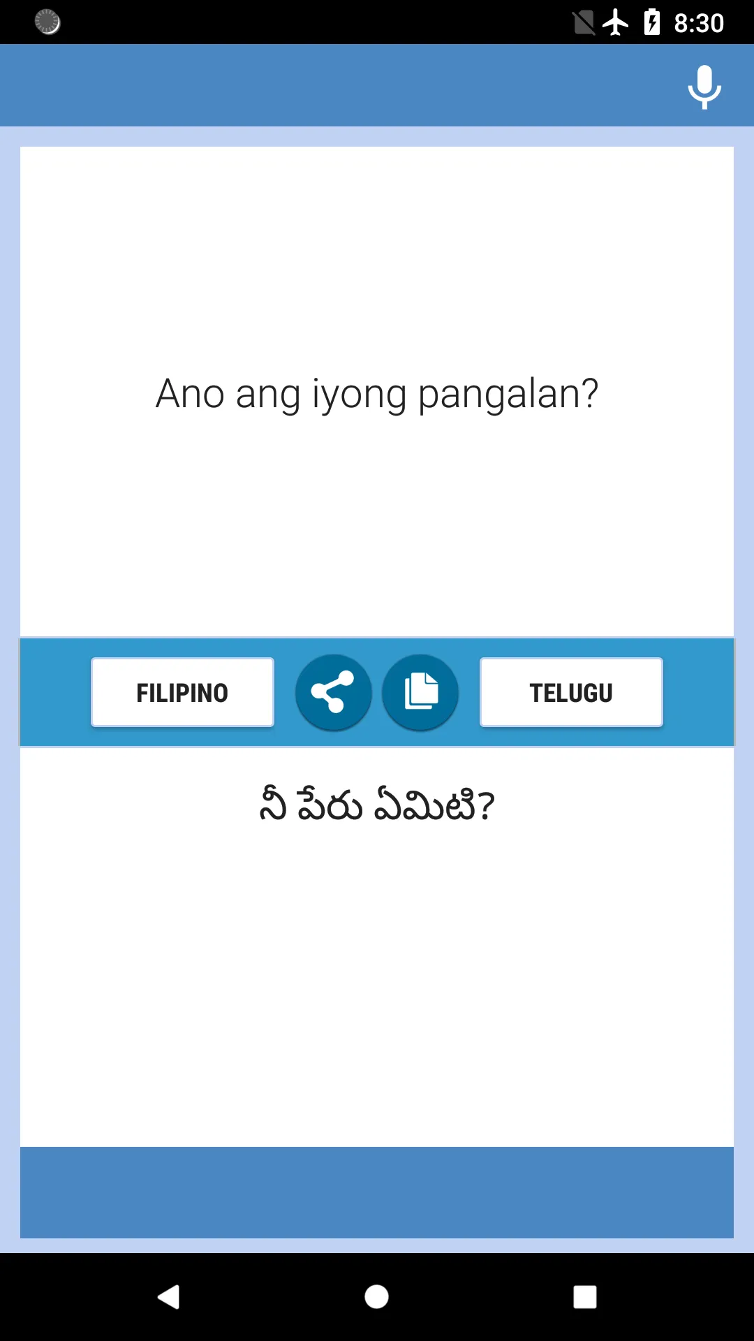 Filipino-Telugu Translator | Indus Appstore | Screenshot