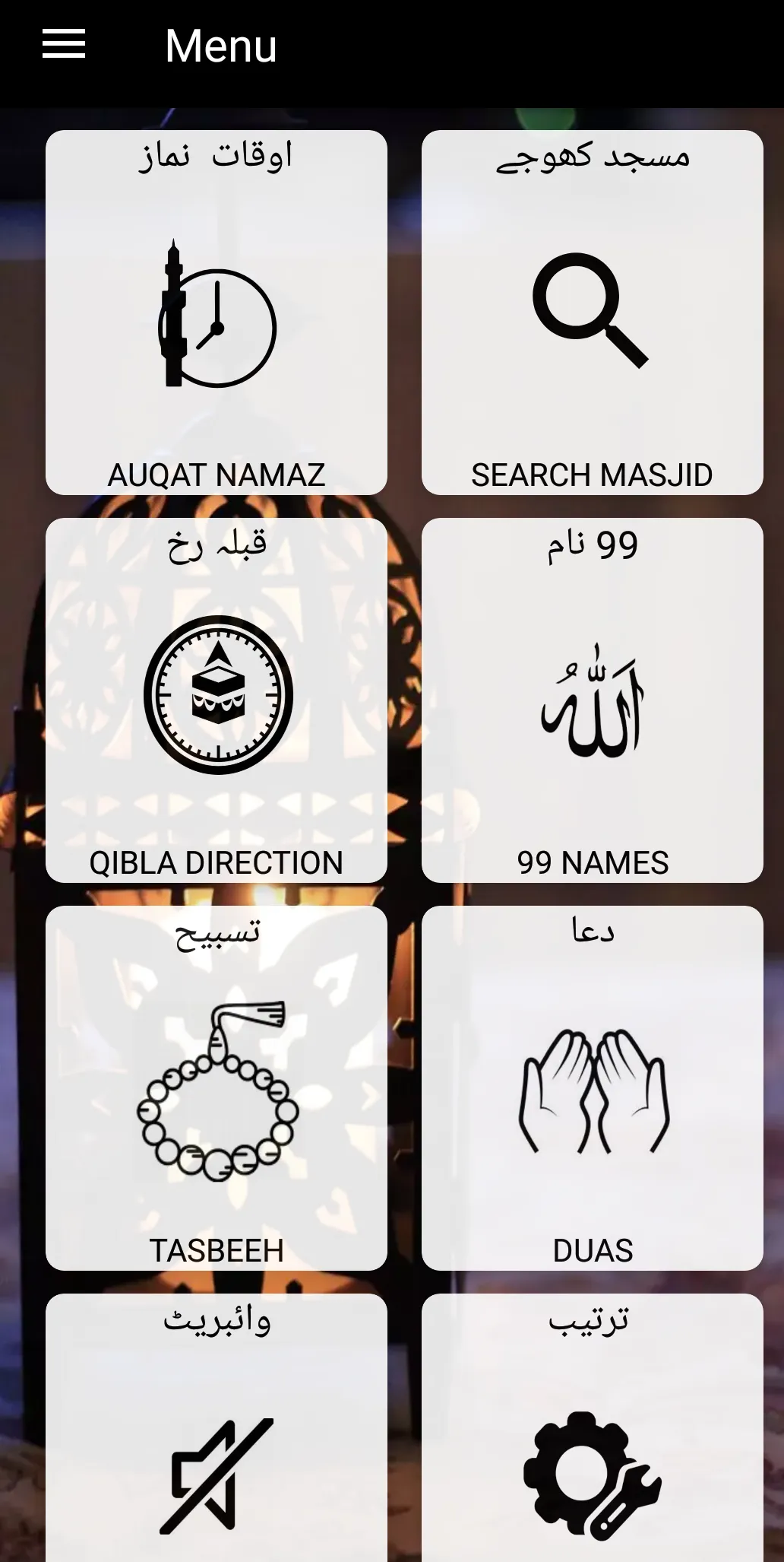 Auqat Namaz | Indus Appstore | Screenshot