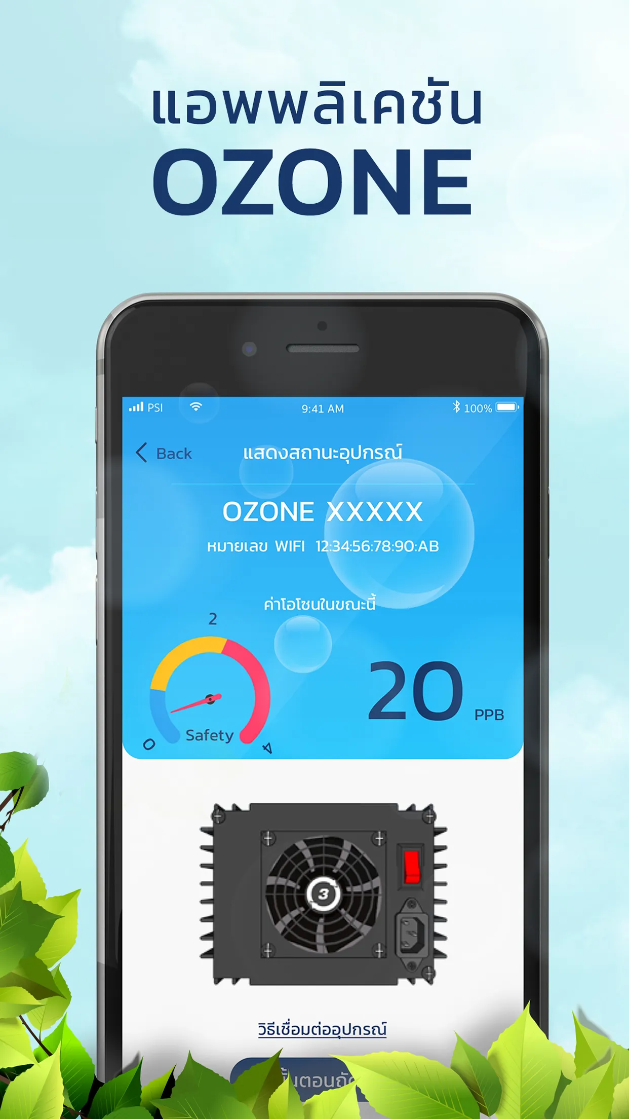 Ozone | Indus Appstore | Screenshot