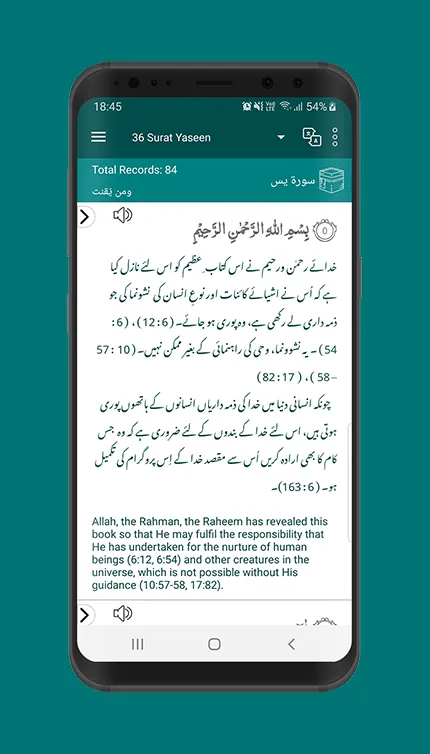 Quran with Lughat | Indus Appstore | Screenshot