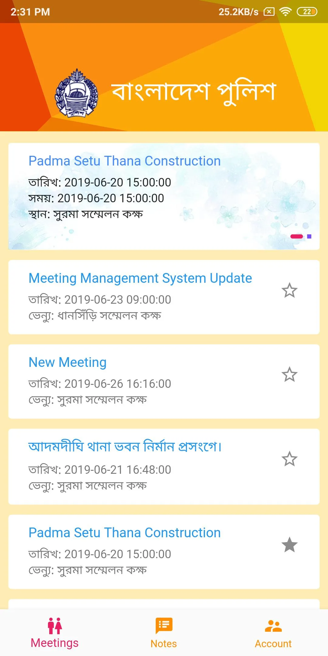 PHQ Meetings | Indus Appstore | Screenshot