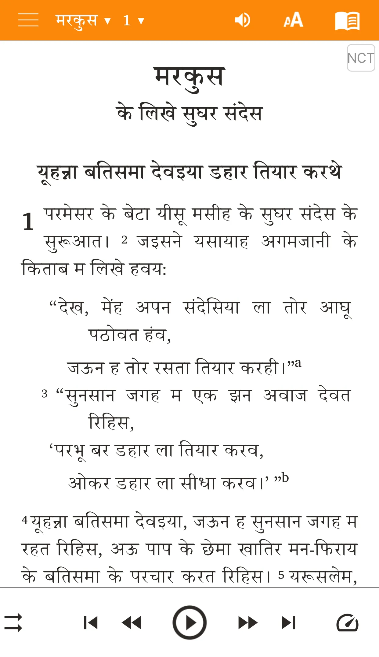 Chhattisgarhi Bible | Indus Appstore | Screenshot