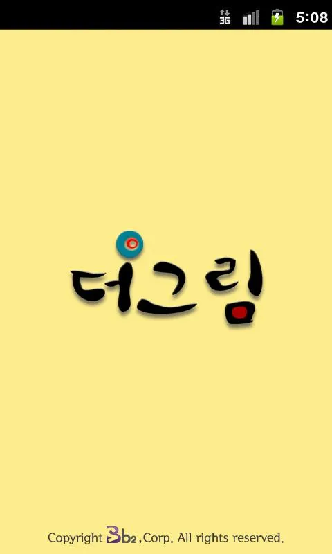 더그림미술 | Indus Appstore | Screenshot