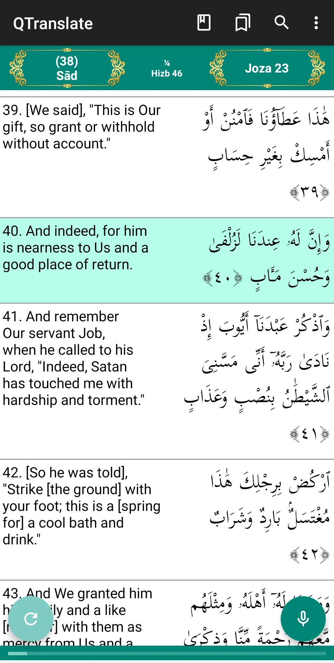 Quran Companion | Indus Appstore | Screenshot