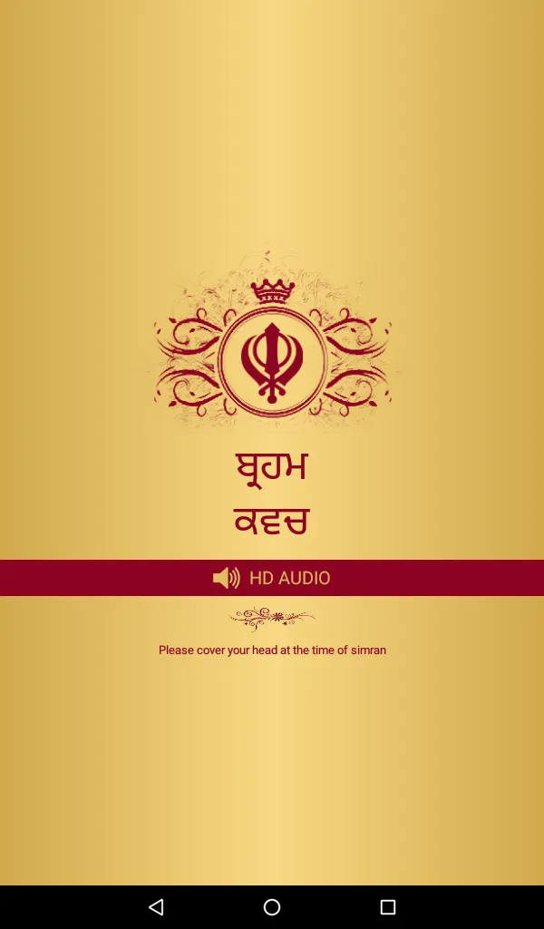 Brahm Kavach With Audio | Indus Appstore | Screenshot