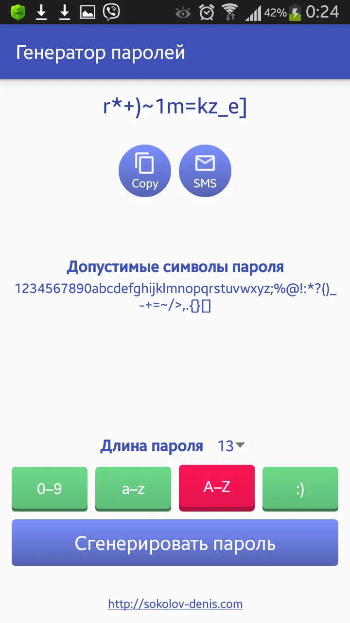 Генератор паролей | Indus Appstore | Screenshot