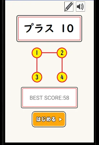 プラス１０ - 脳トレパズルゲーム | Indus Appstore | Screenshot