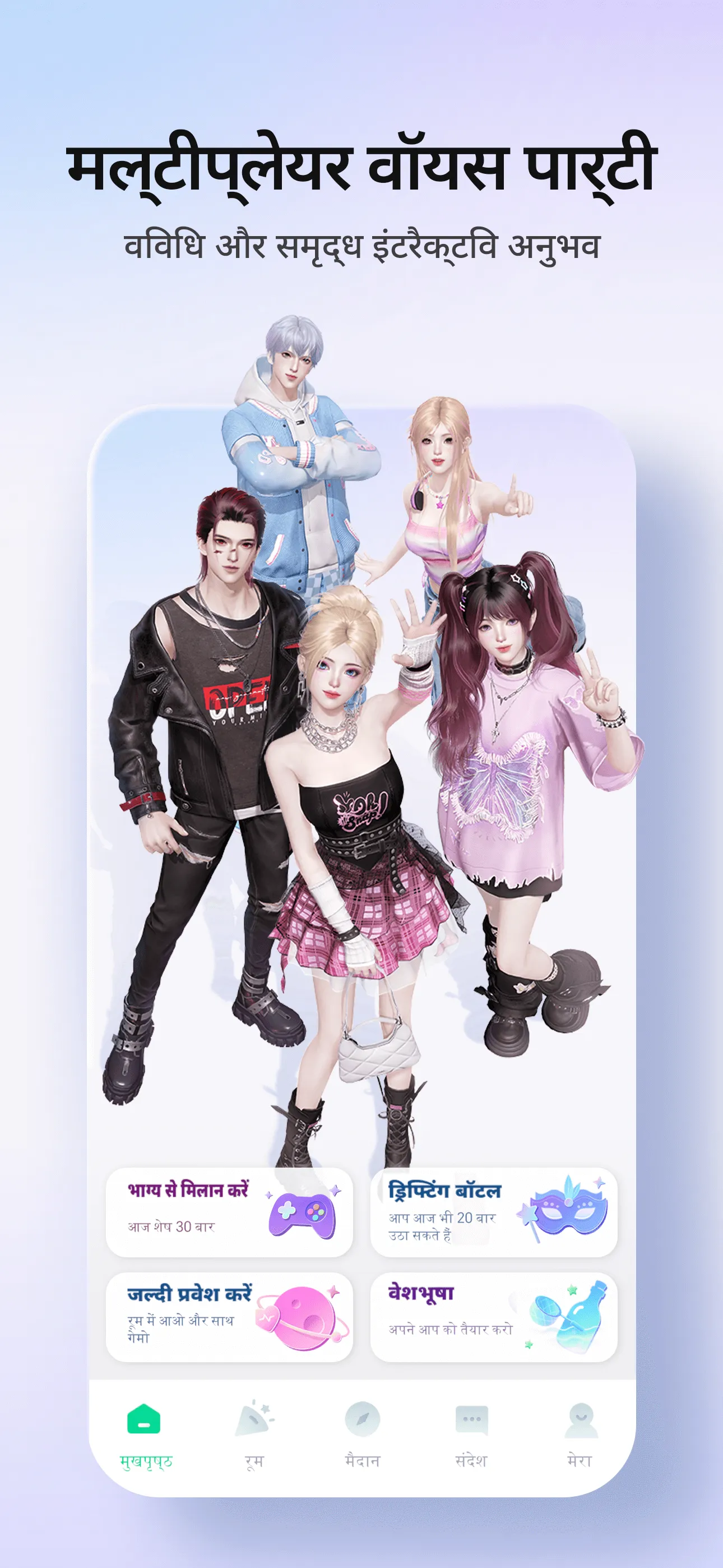 Weelife - अवतार, पार्टी और चैट | Indus Appstore | Screenshot