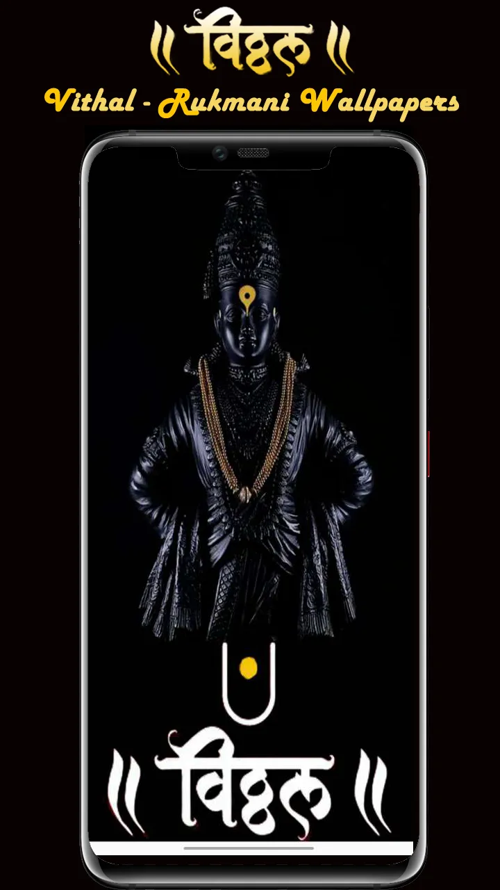 Lord Vitthal Wallpaper,Rukmini | Indus Appstore | Screenshot