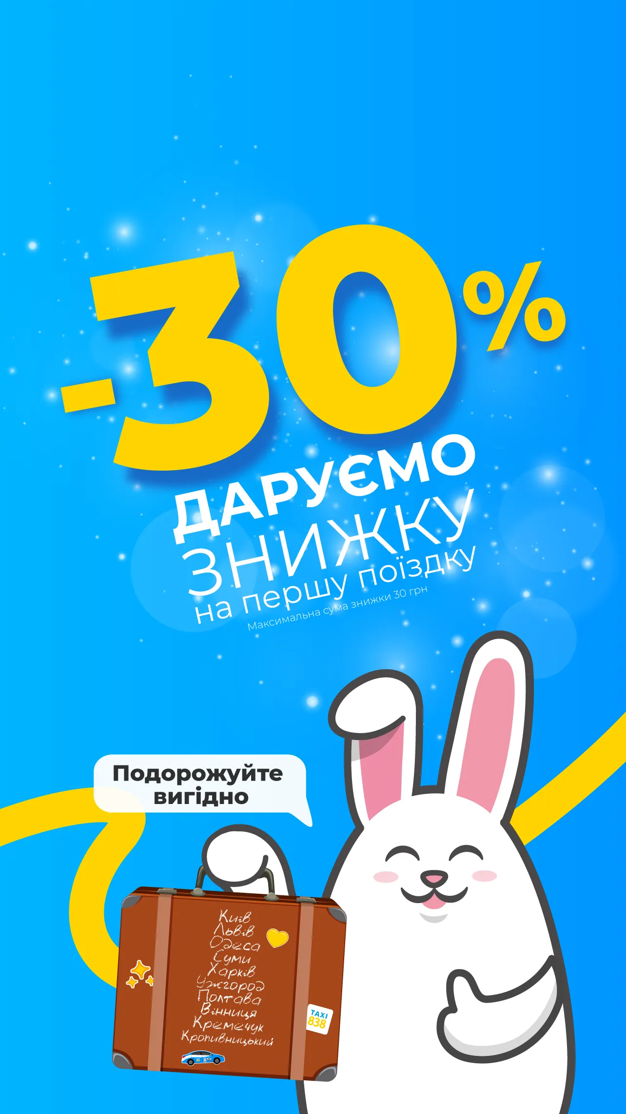 Taxi 838 | Indus Appstore | Screenshot