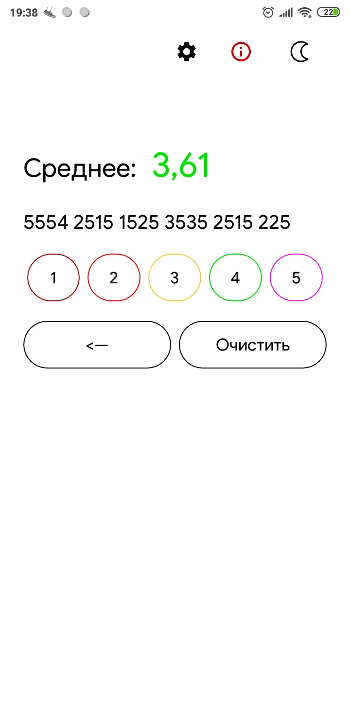 Средняя Оценка | Indus Appstore | Screenshot