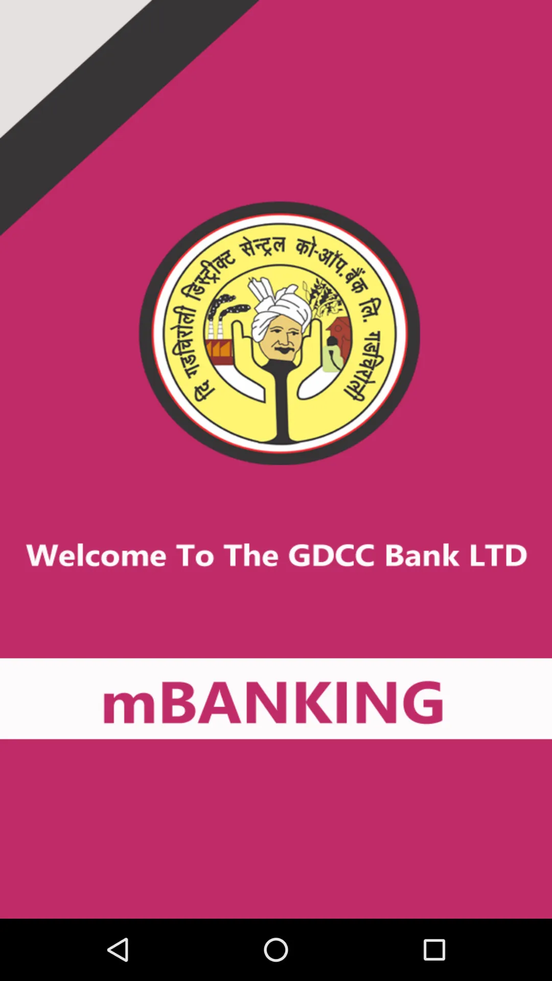 GDCC Bank Mobile Banking | Indus Appstore | Screenshot