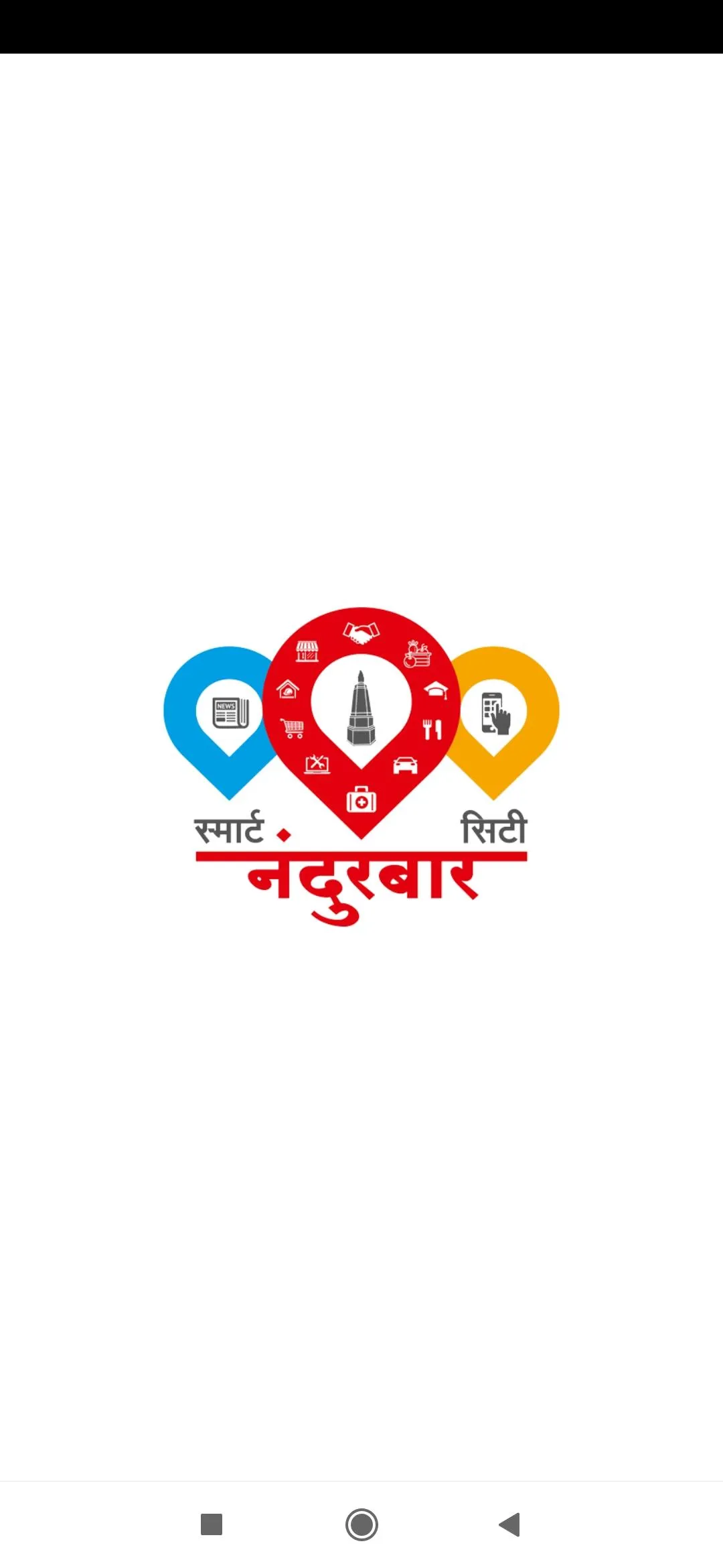 Nandurbar Smart City | Indus Appstore | Screenshot