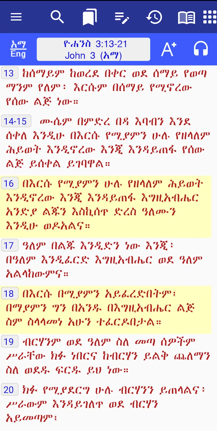 Bible in Amharic and Geez, KJV | Indus Appstore | Screenshot