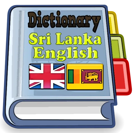 Sri Lanka English Dictionary | Indus Appstore | Screenshot