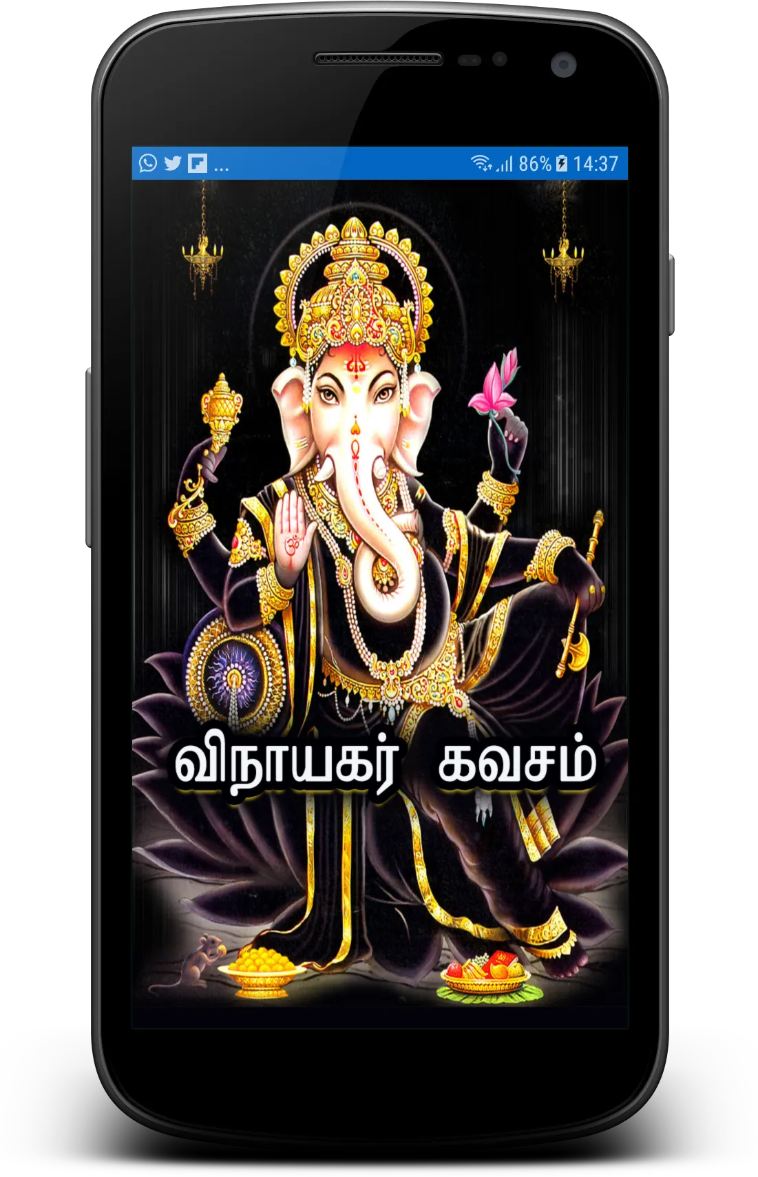 Vinayagar Kavasam | Indus Appstore | Screenshot