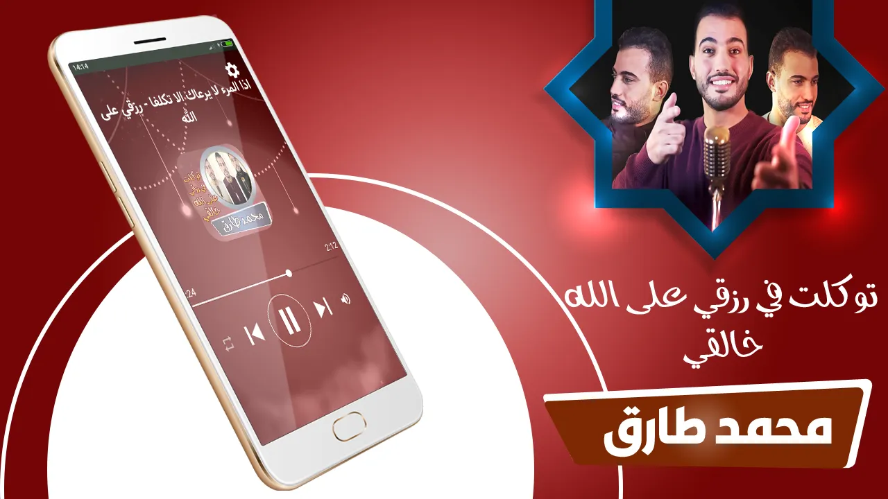 توكلت في رزقي على الله خالقي | Indus Appstore | Screenshot