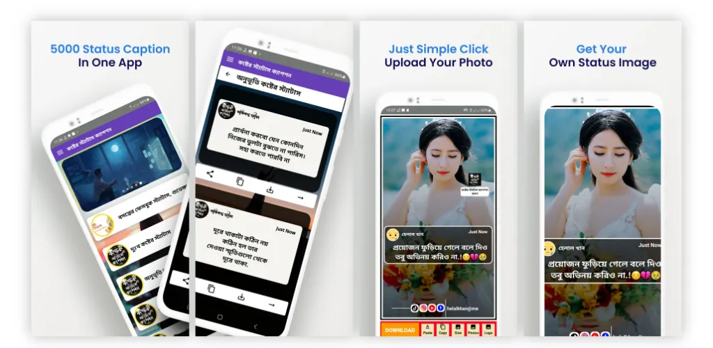 বাংলা কষ্টের স্ট্যাটাস ক্যাপশন | Indus Appstore | Screenshot