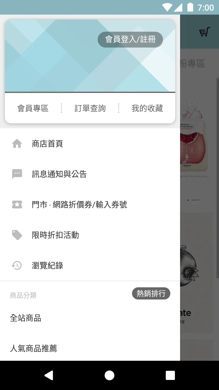 FRUDIA台灣官方商城 | Indus Appstore | Screenshot