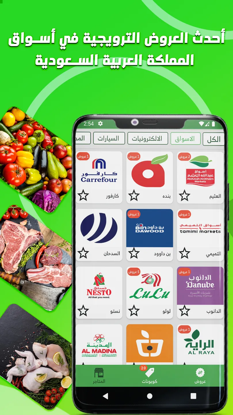 Dalil - KSA Offers & Coupons | Indus Appstore | Screenshot