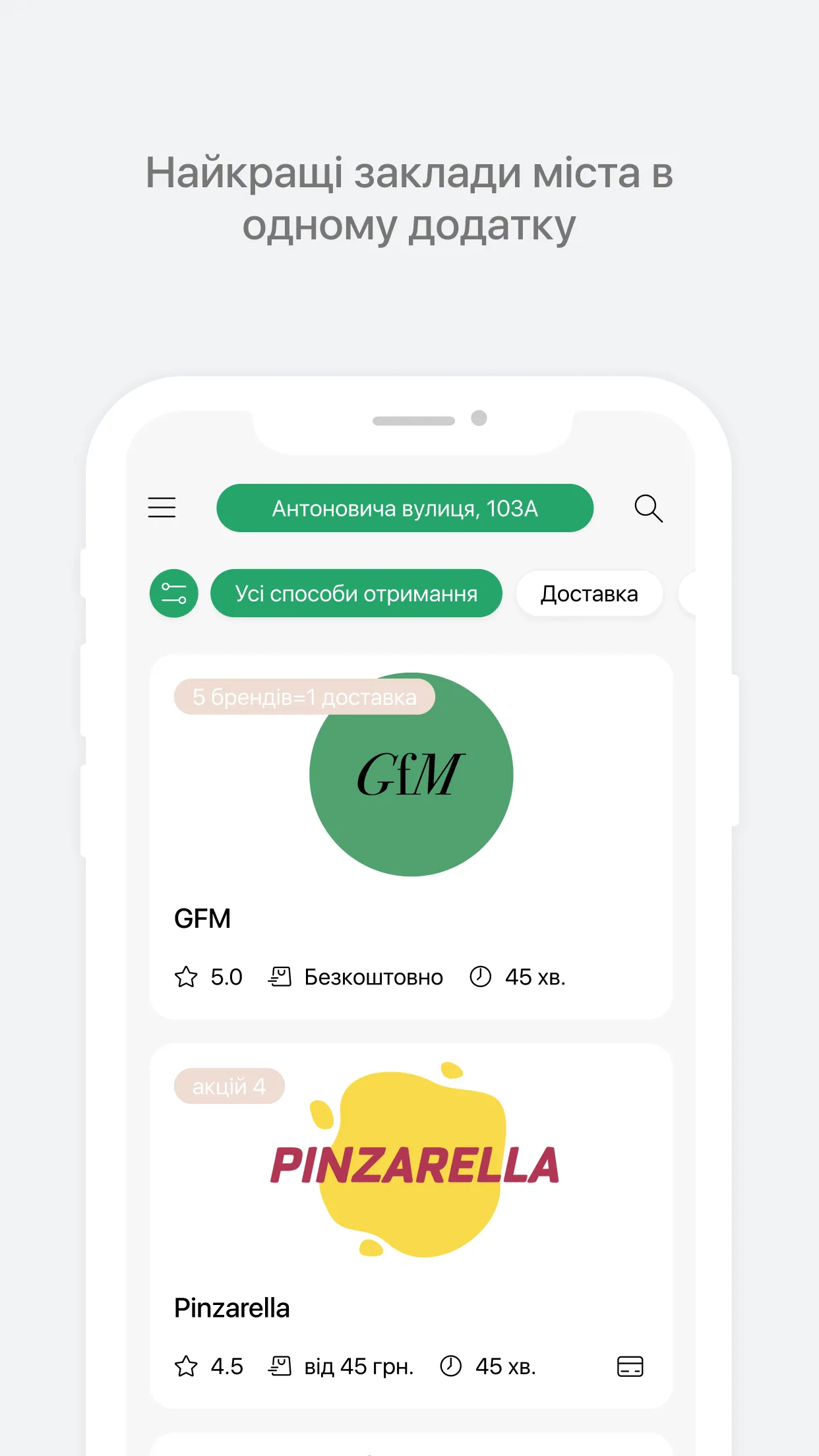 Gfm delivery | Indus Appstore | Screenshot