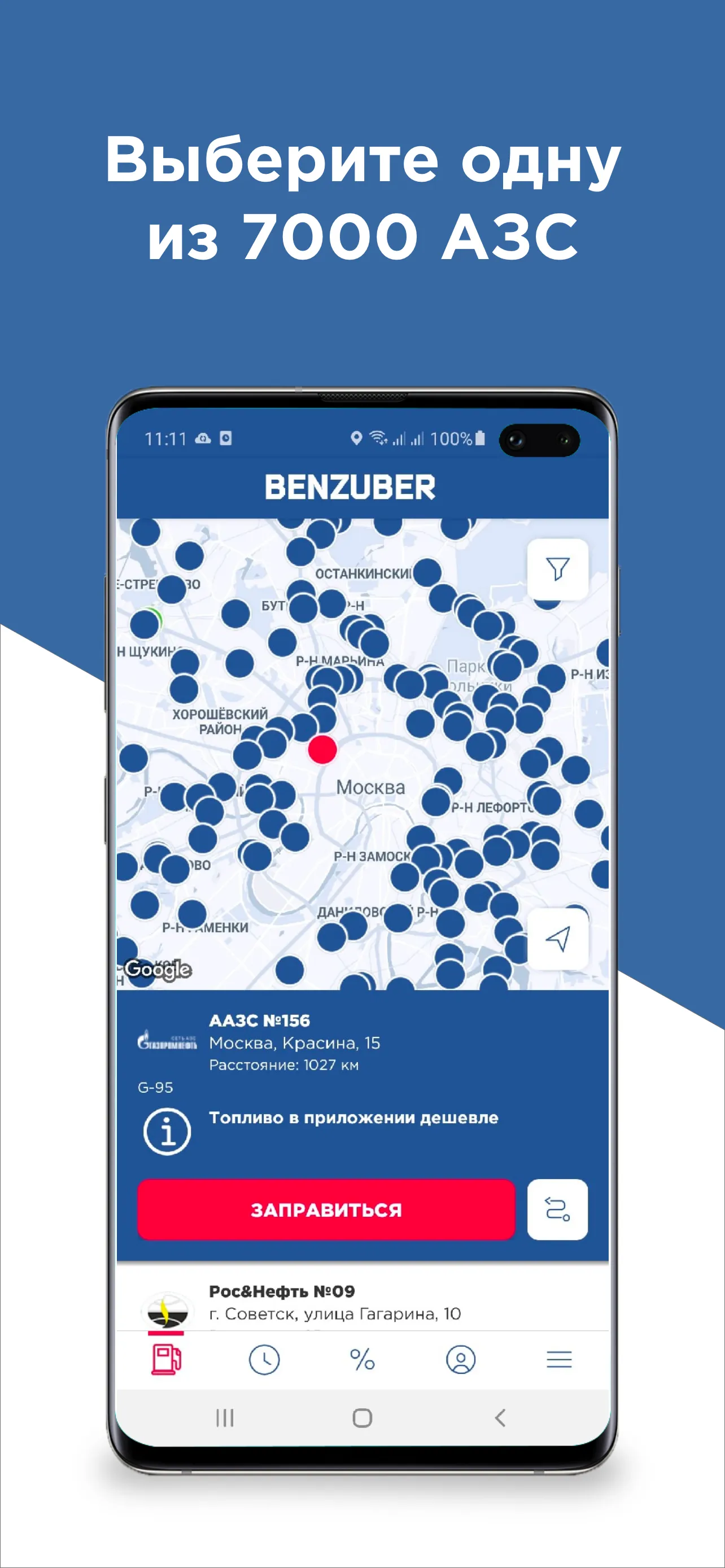 Benzuber | Indus Appstore | Screenshot