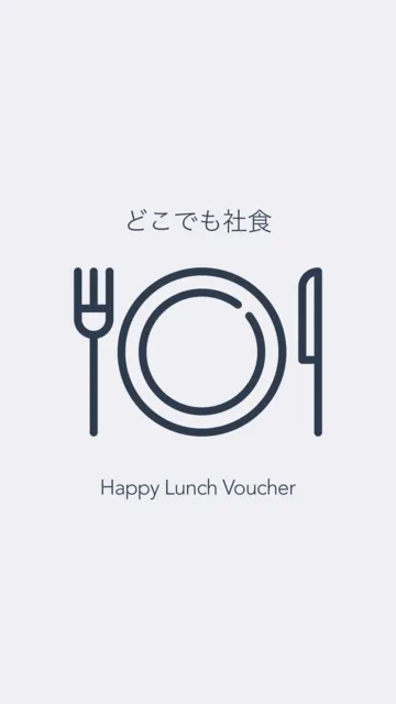 どこでも社食 | Indus Appstore | Screenshot