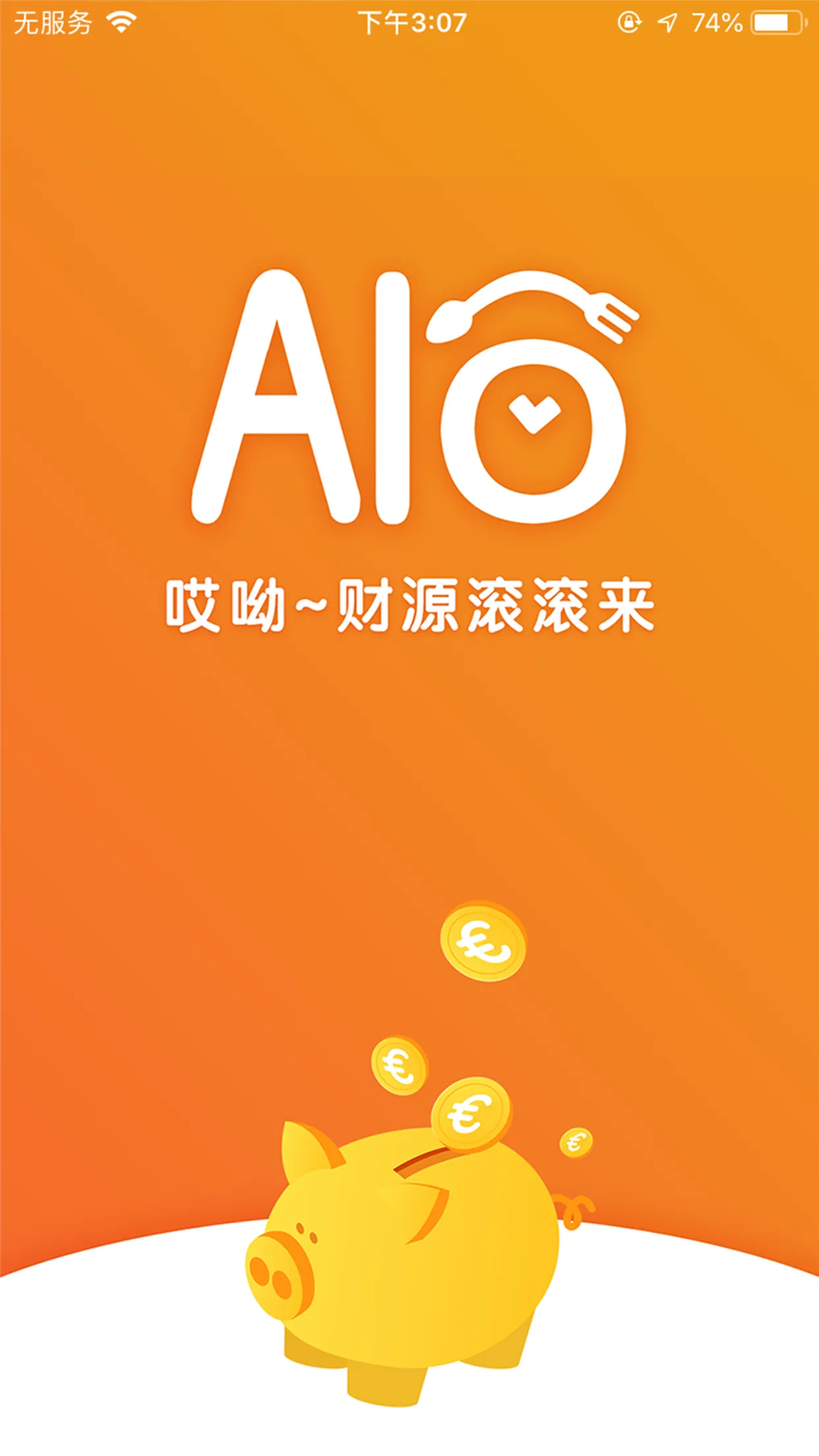 AIO商家端 | Indus Appstore | Screenshot