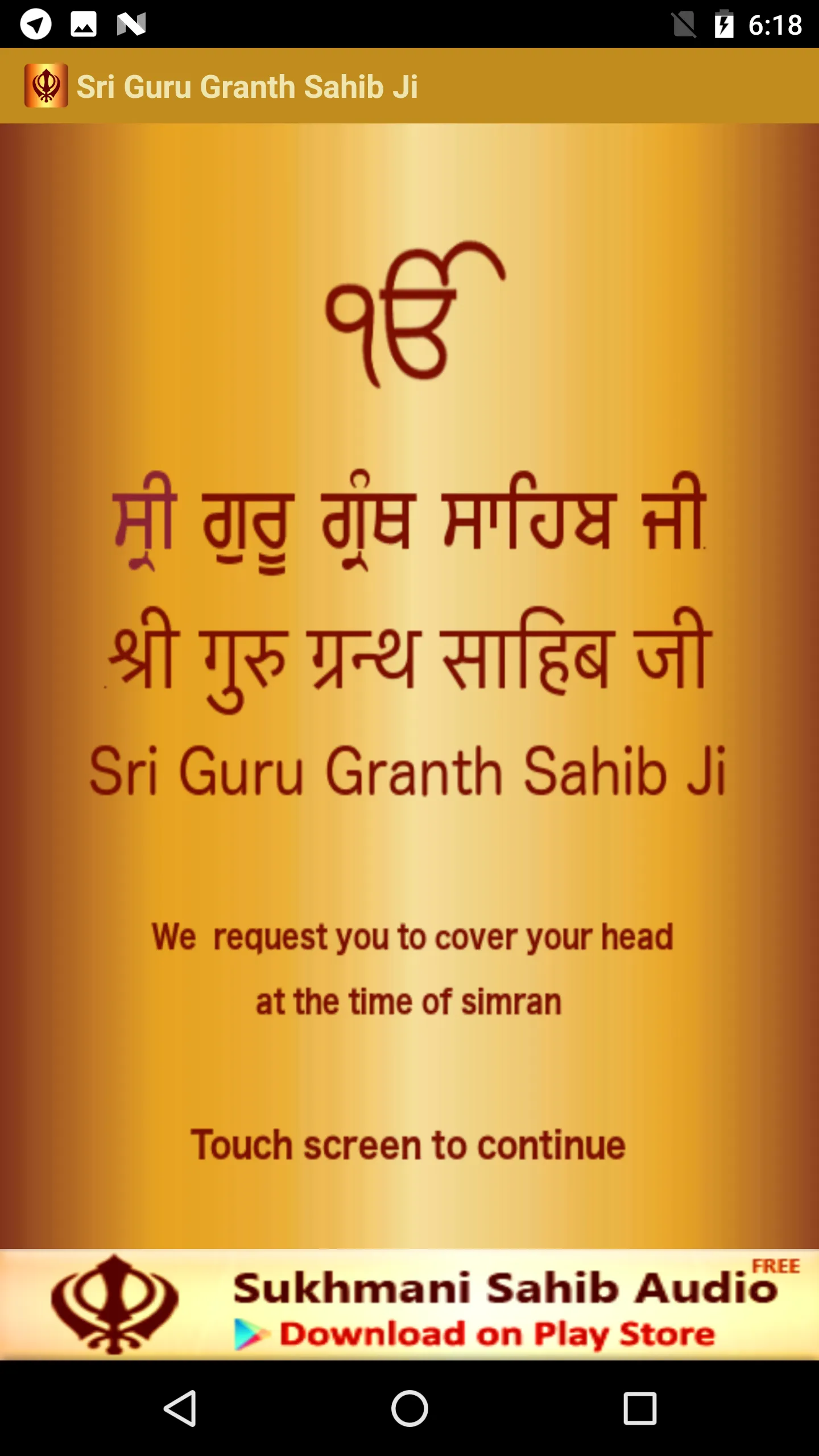 Sri Guru Granth Sahib Ji | Indus Appstore | Screenshot