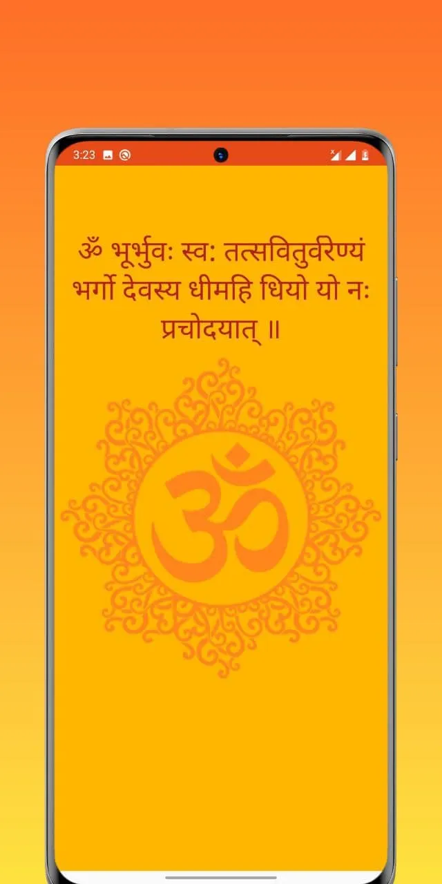 Gayatri Mantra: आरती, मंत्र | Indus Appstore | Screenshot