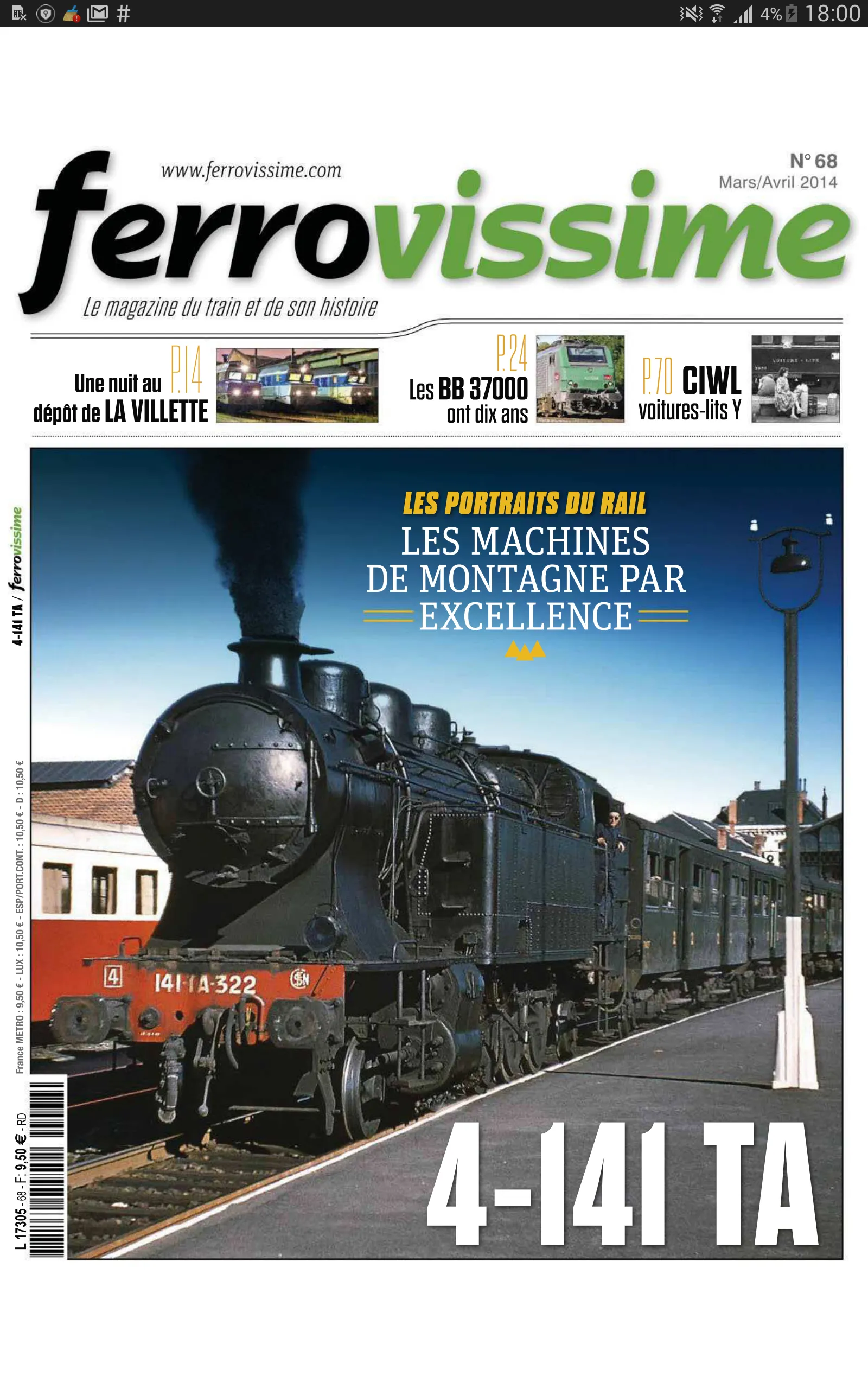 Ferrovissime | Indus Appstore | Screenshot