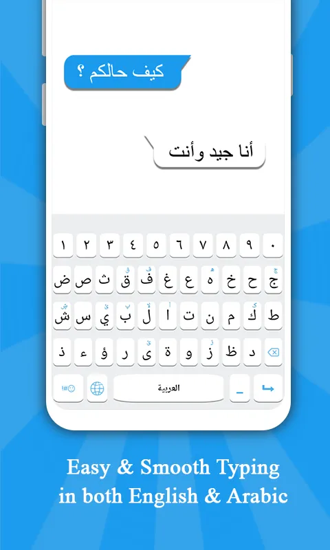 Arabic Keyboard | Indus Appstore | Screenshot