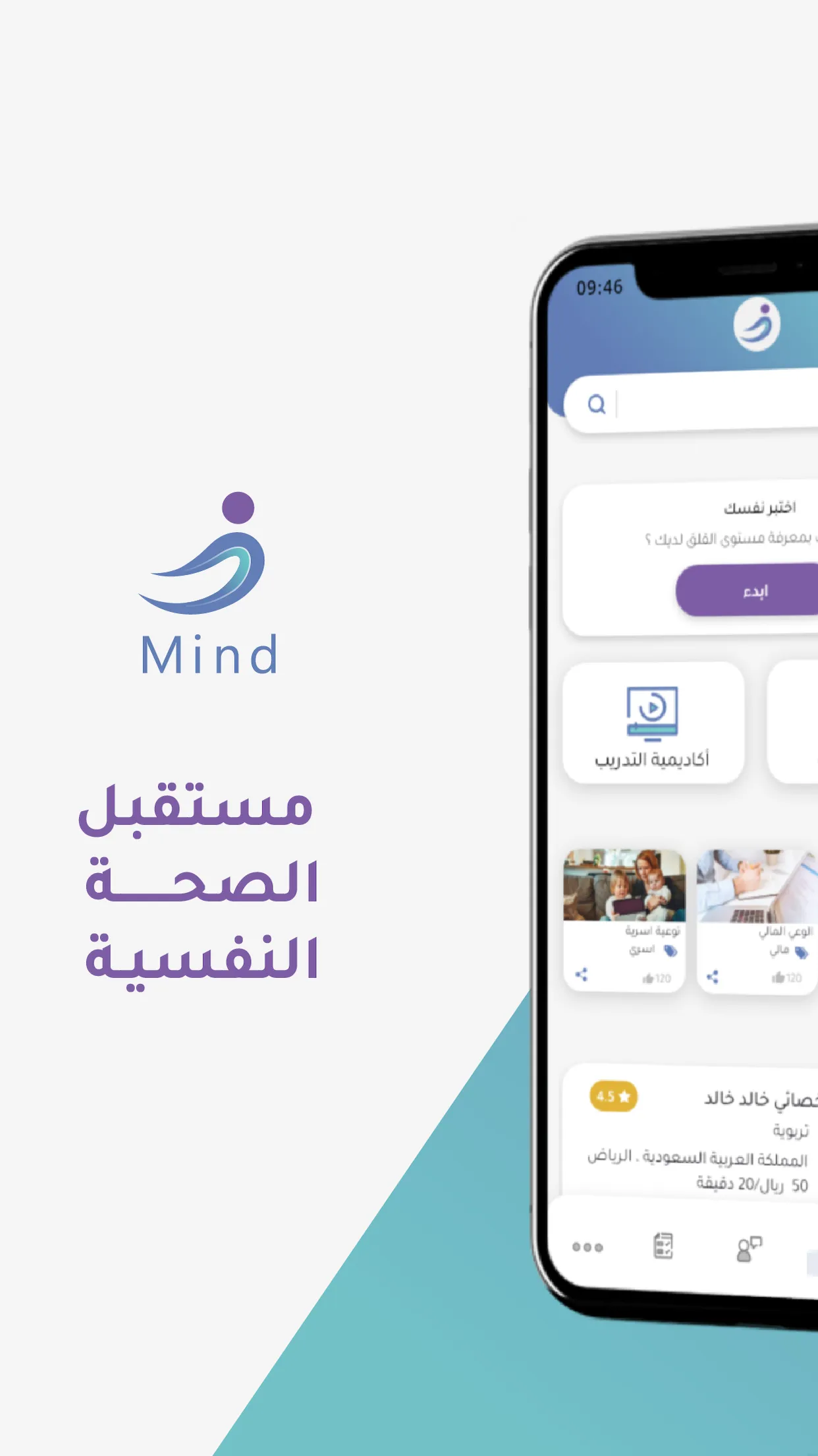 Mind - مايند | Indus Appstore | Screenshot